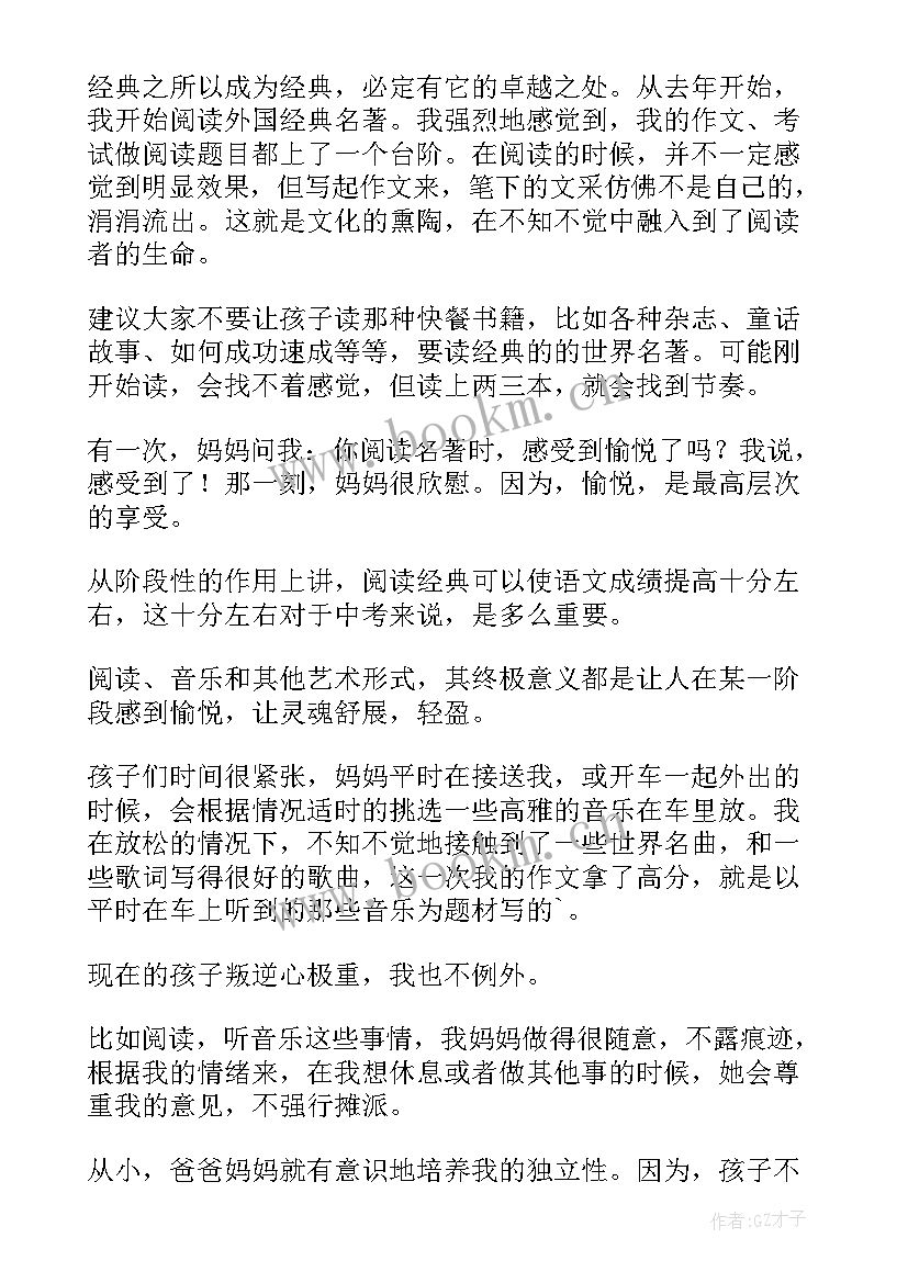 高三交流会 高三班主任工作交流会发言稿(实用5篇)