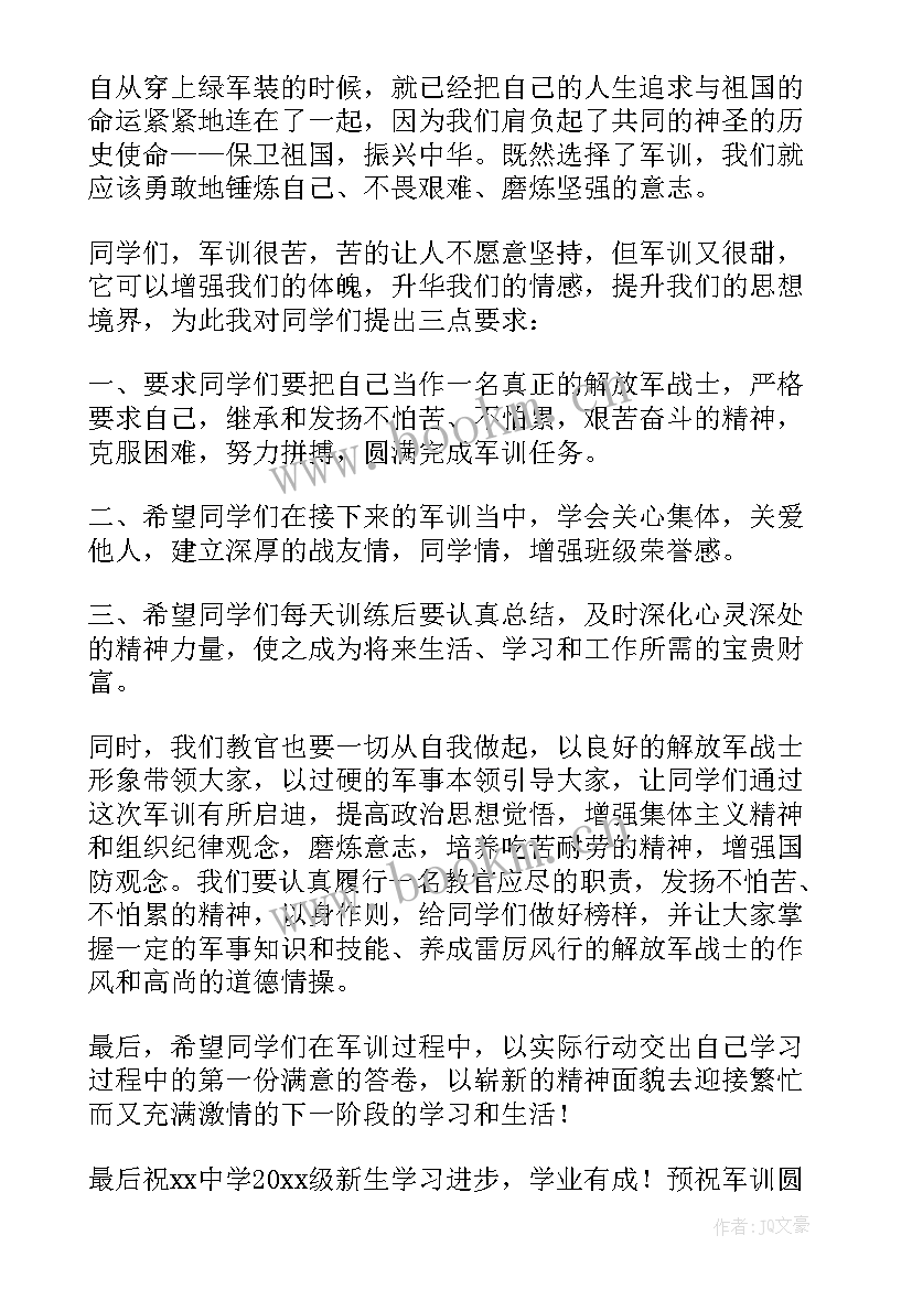 军训教官总结发言稿 军训教官发言稿(通用8篇)