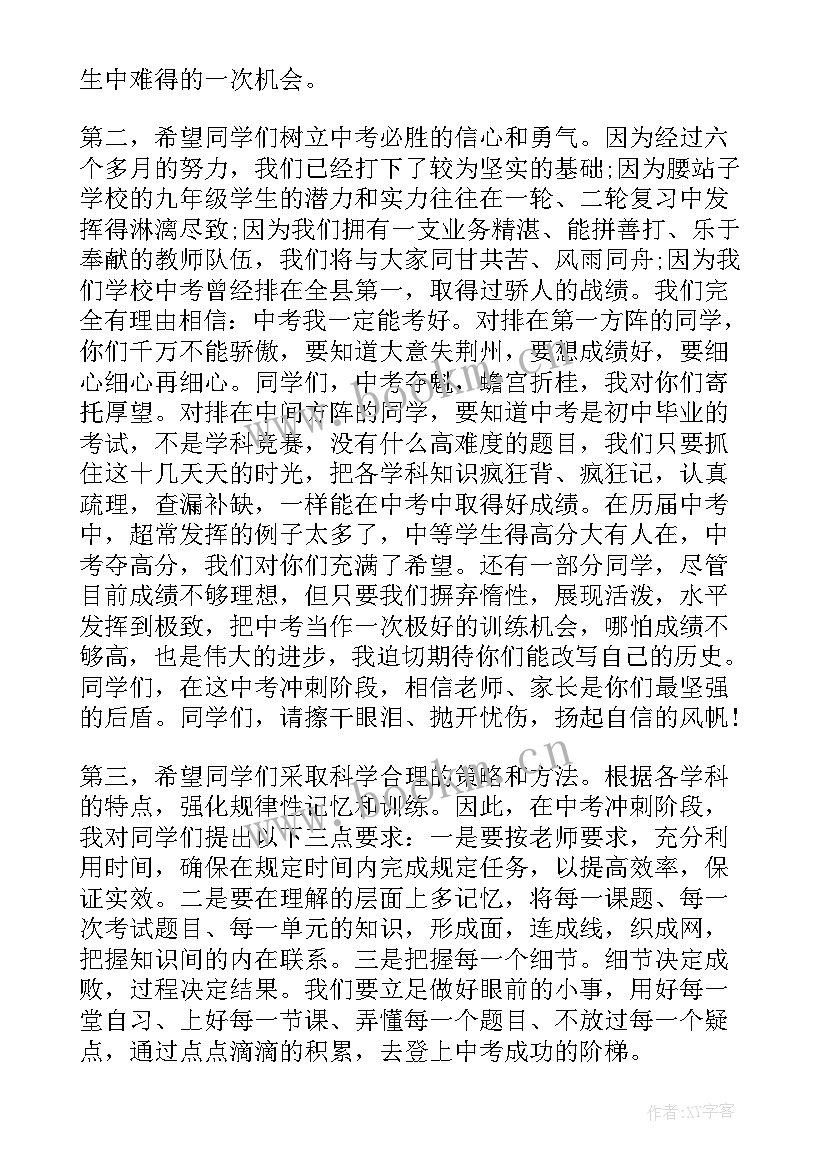 教师幽默发言稿(实用5篇)