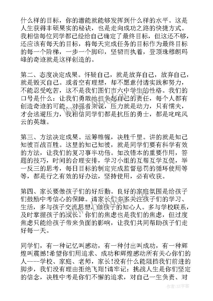 教师幽默发言稿(实用5篇)