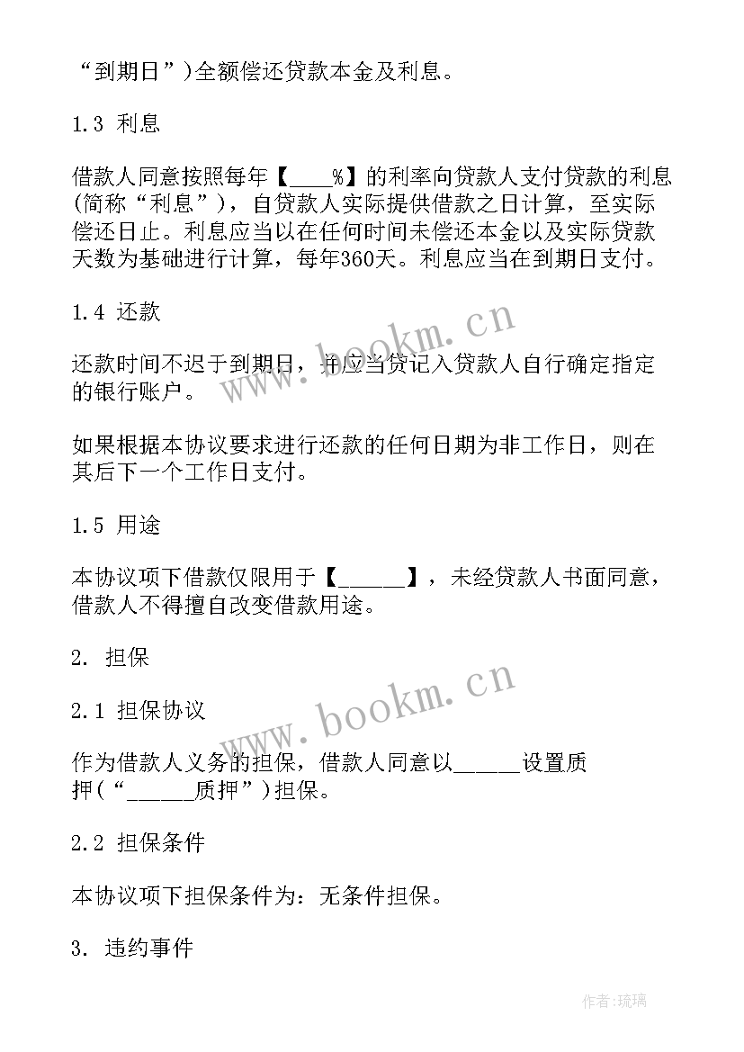 个人无偿借款给公司 公司借款个人合同(精选10篇)