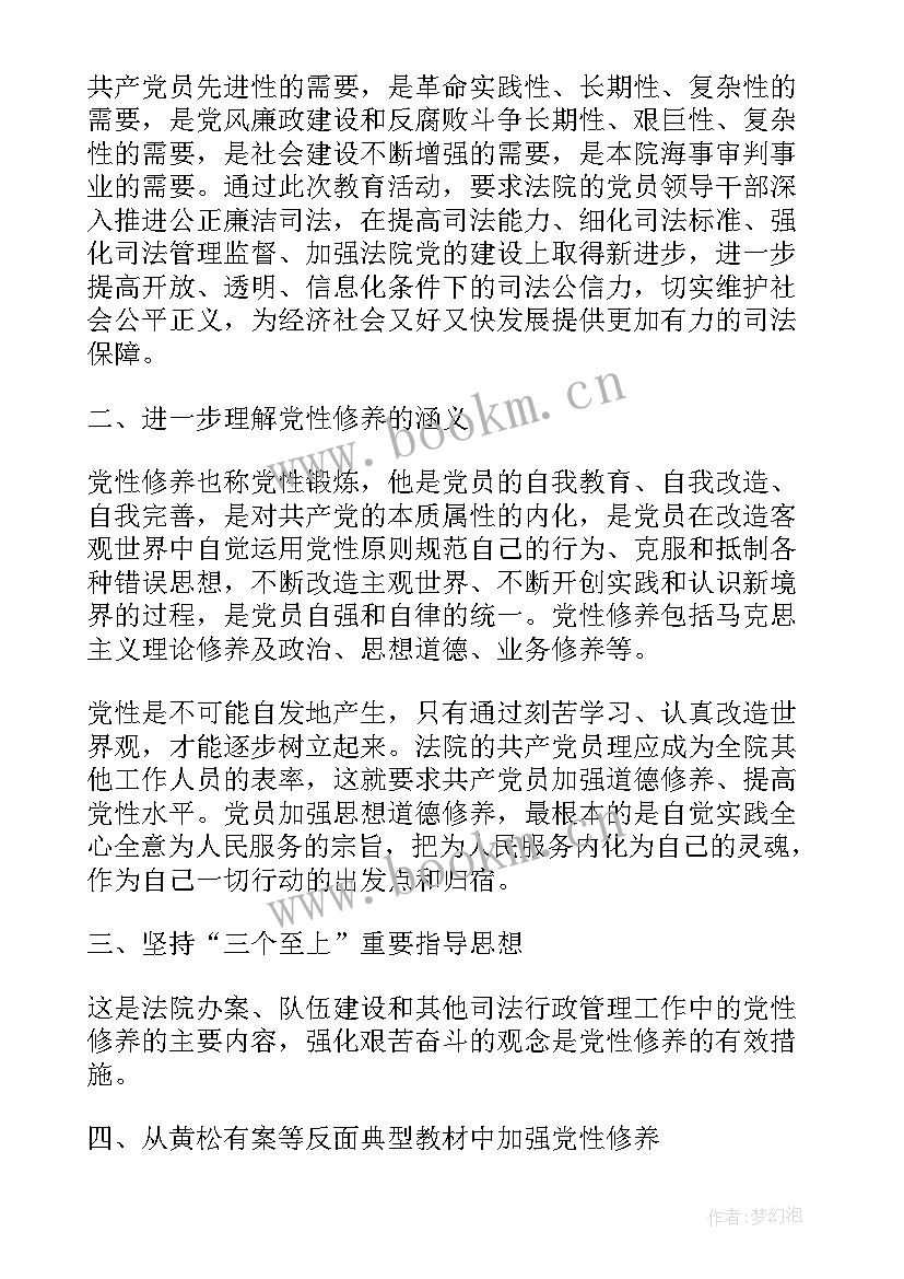 2023年教育思想汇报的题目 思想汇报党史教育心得体会(汇总8篇)