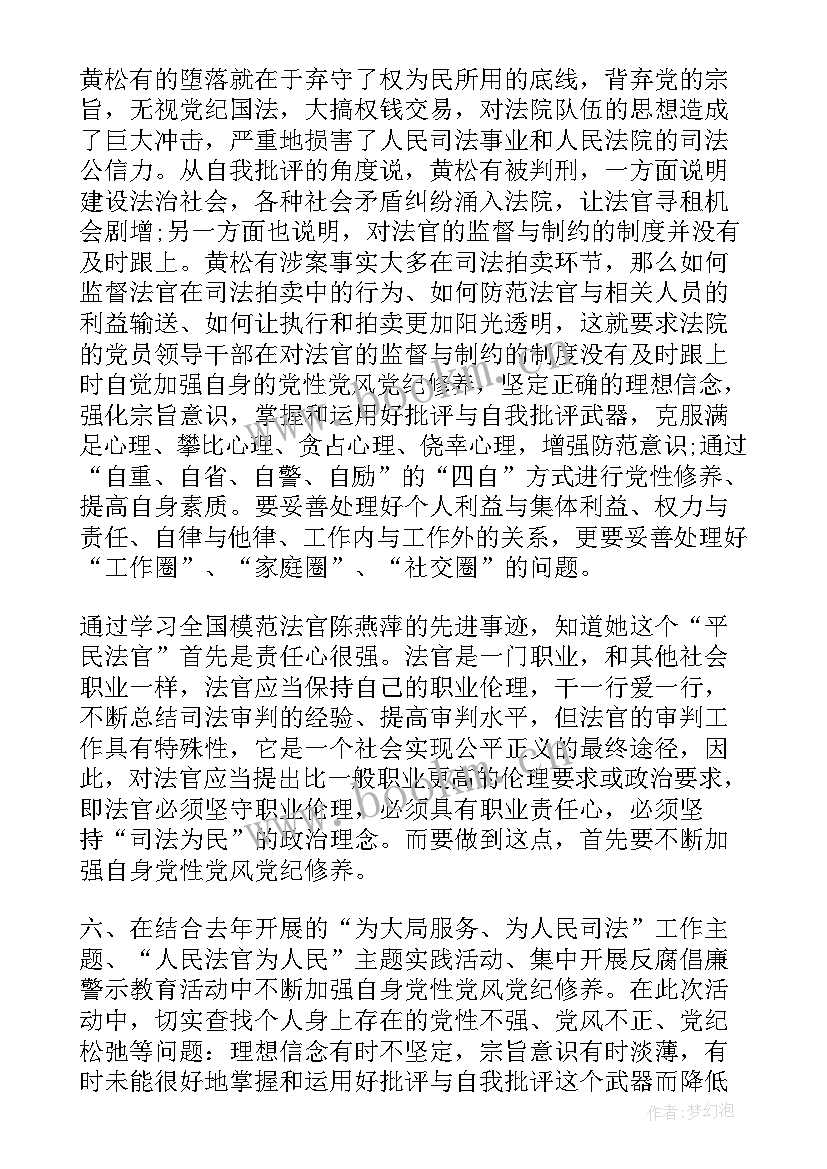 2023年教育思想汇报的题目 思想汇报党史教育心得体会(汇总8篇)