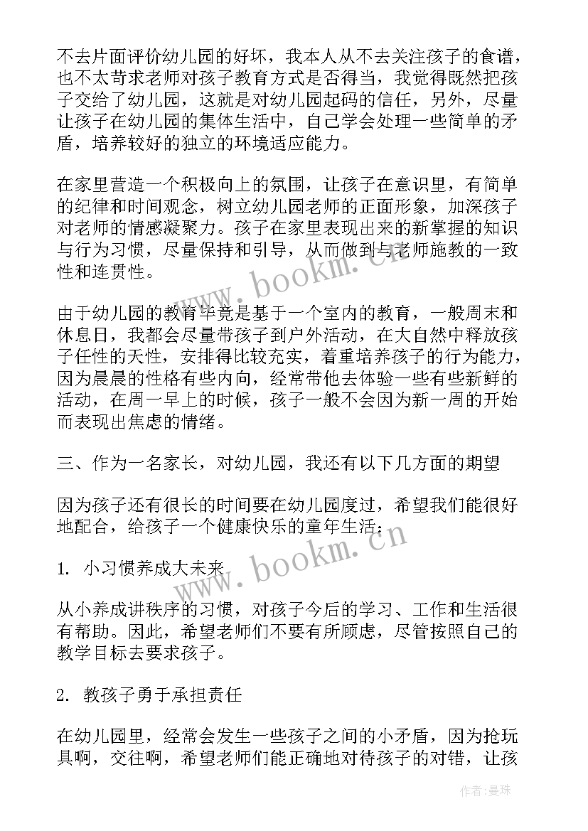 2023年开放教育心得体会 教学开放周心得体会(优秀10篇)