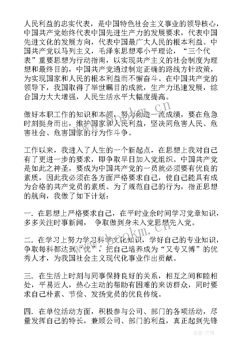 最新入党思想汇报工人(通用8篇)