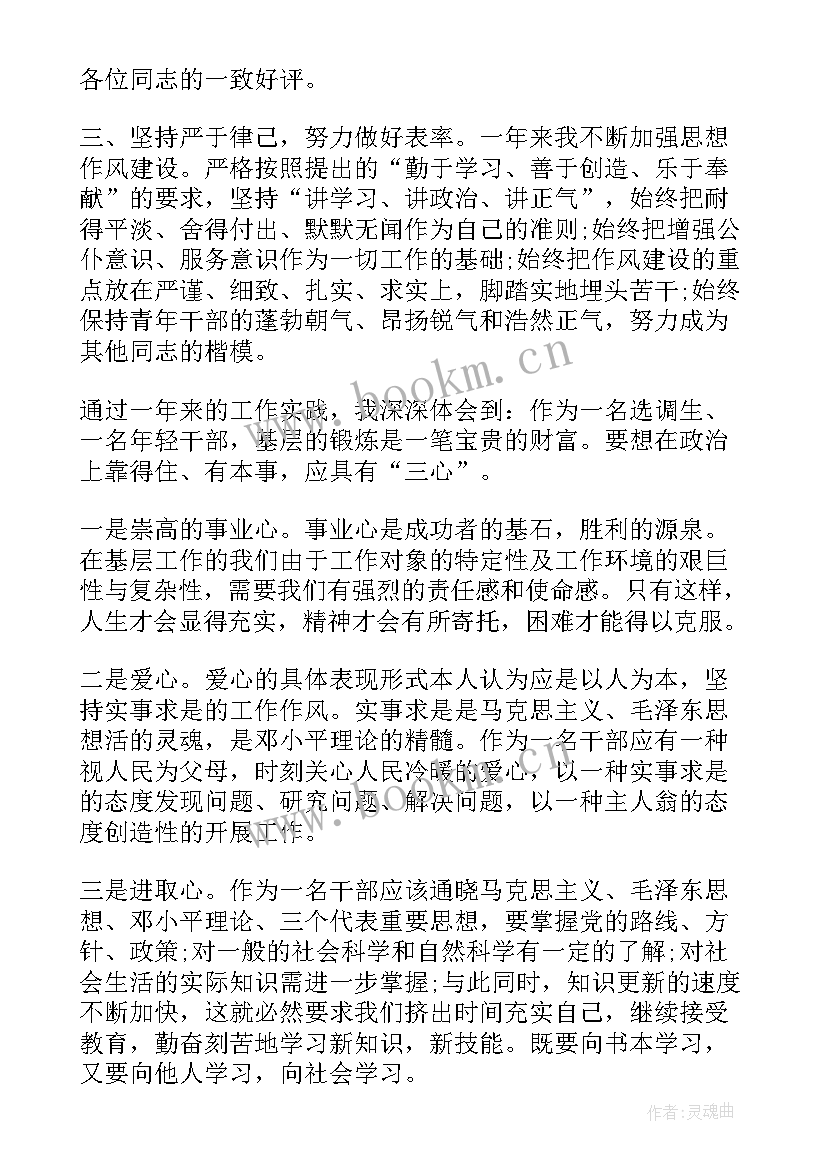 最新工作总结年终思想汇报 年终工作总结思想汇报(模板5篇)