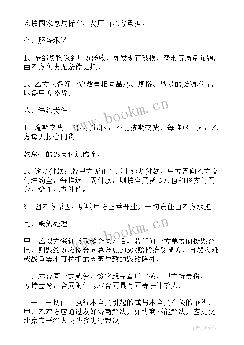 教材采购合同 茶叶商品采购合同(模板5篇)