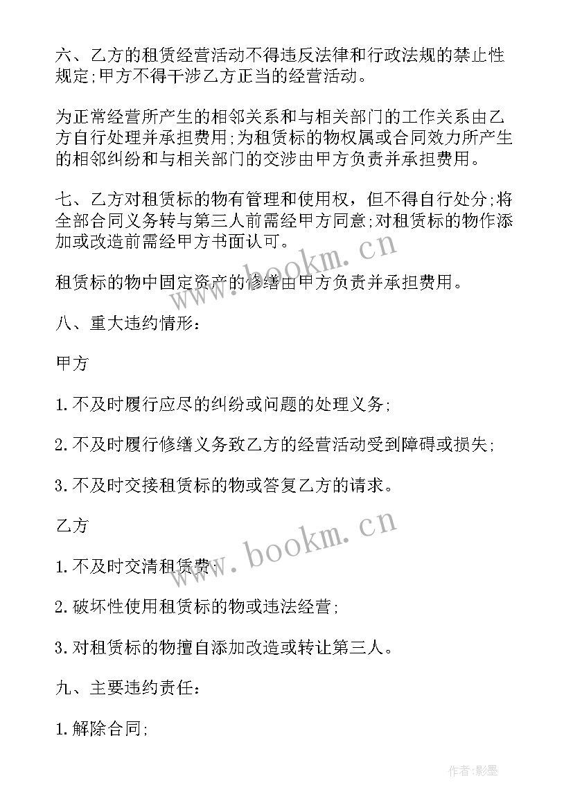 2023年鱼塘承包合同协议书免费(通用10篇)