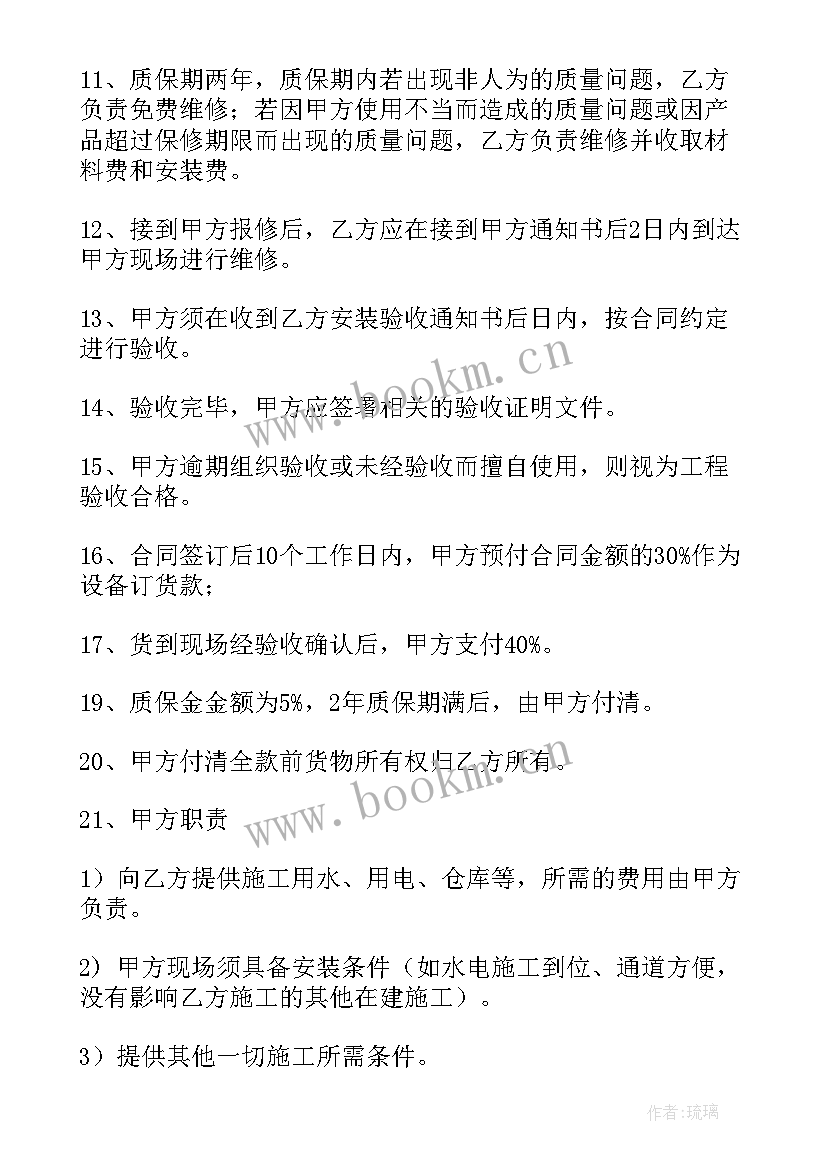 供暖承包合同(大全5篇)