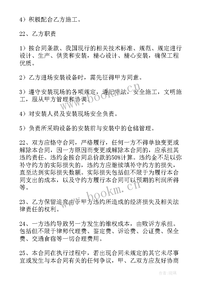 供暖承包合同(大全5篇)