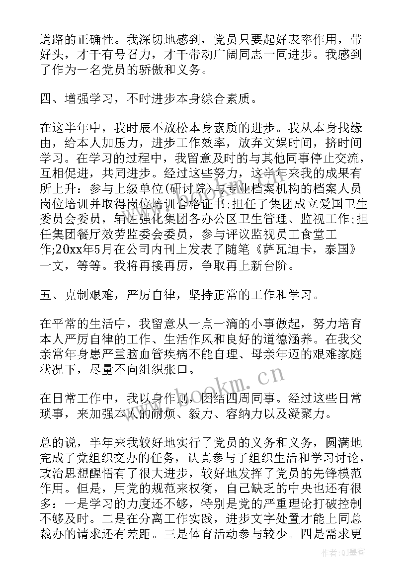 2023年入党思想汇报工作人员(优秀5篇)