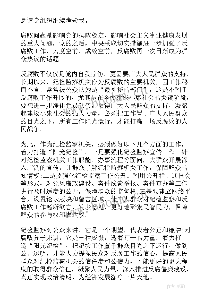 2023年入党思想汇报及工作总结(优秀5篇)