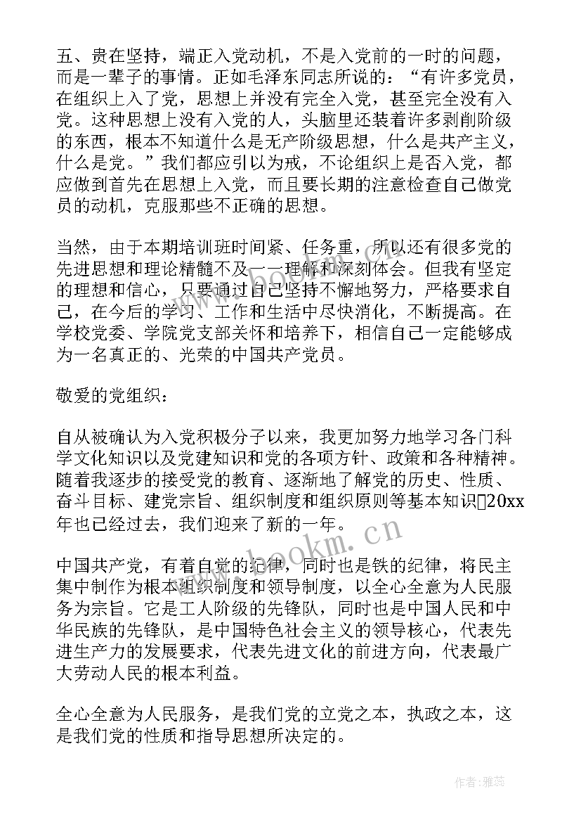 入党思想汇报及工作总结 思想工作总结入党思想汇报(优秀5篇)