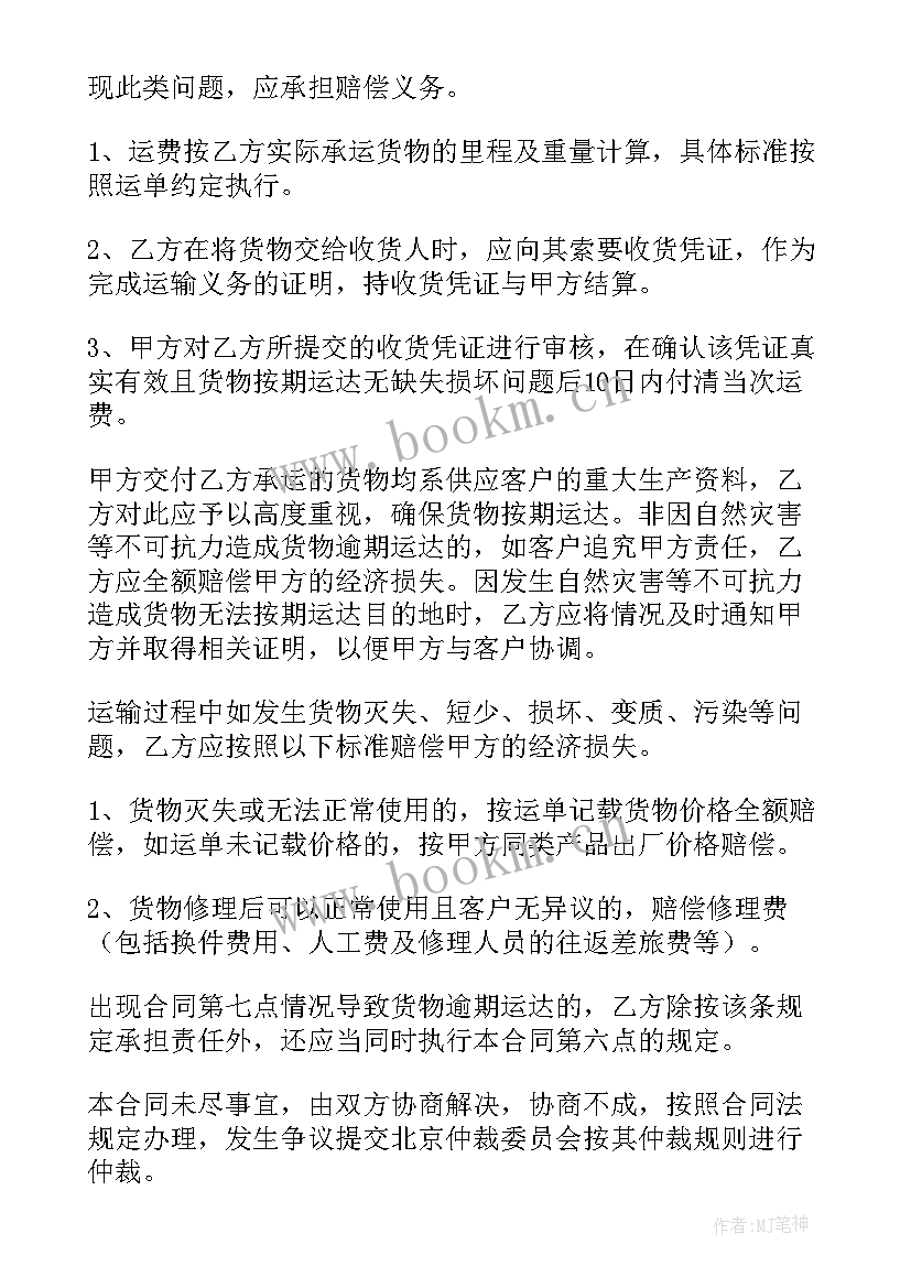 最新领养协议书有效(优质10篇)