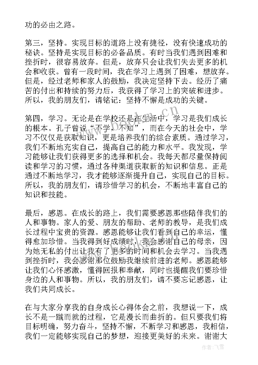 最新歌颂党的演讲稿 林肯演讲稿心得体会高中(汇总9篇)