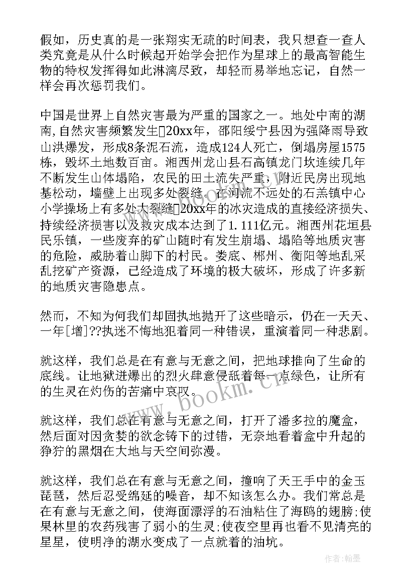 2023年文明演讲稿三分钟(优秀5篇)