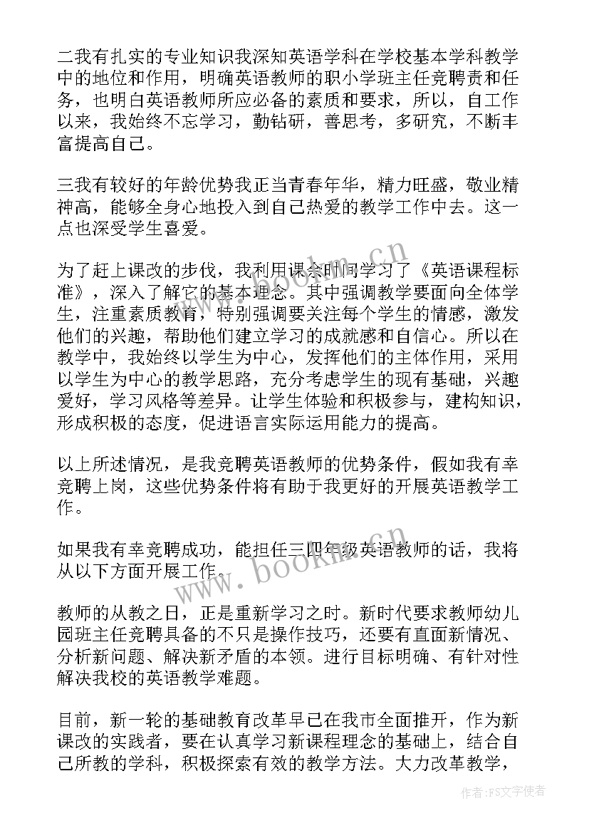 2023年英语感恩演讲稿分钟带翻译初中(优质5篇)