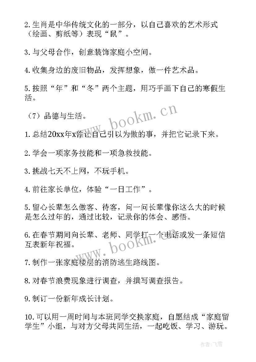 学生安全协议模版(优秀6篇)