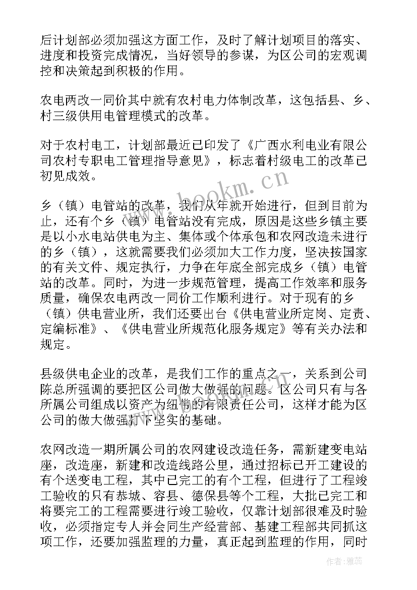 2023年车间副主任竞聘演讲稿 竞聘副主任演讲稿(精选5篇)