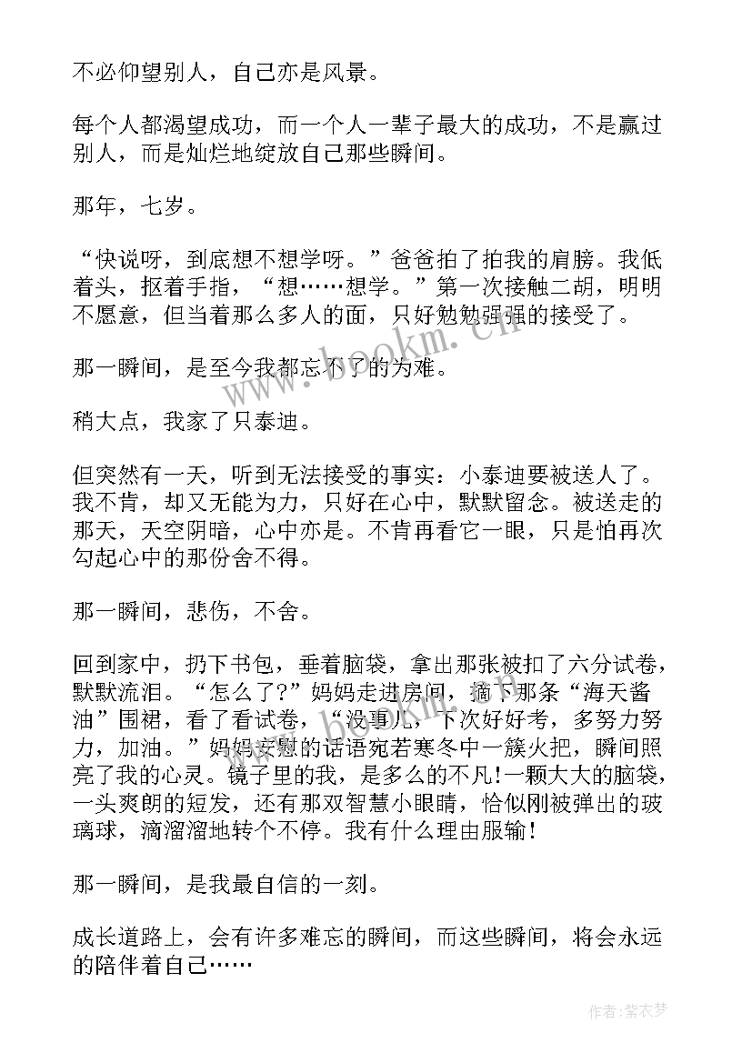 陪伴演讲稿 陪伴的演讲稿(精选5篇)