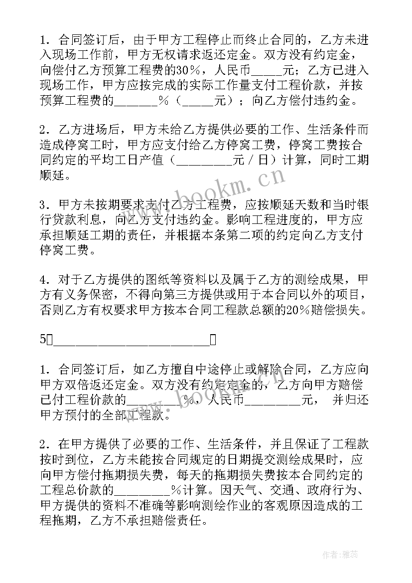 2023年房产项目测绘合同(优质5篇)