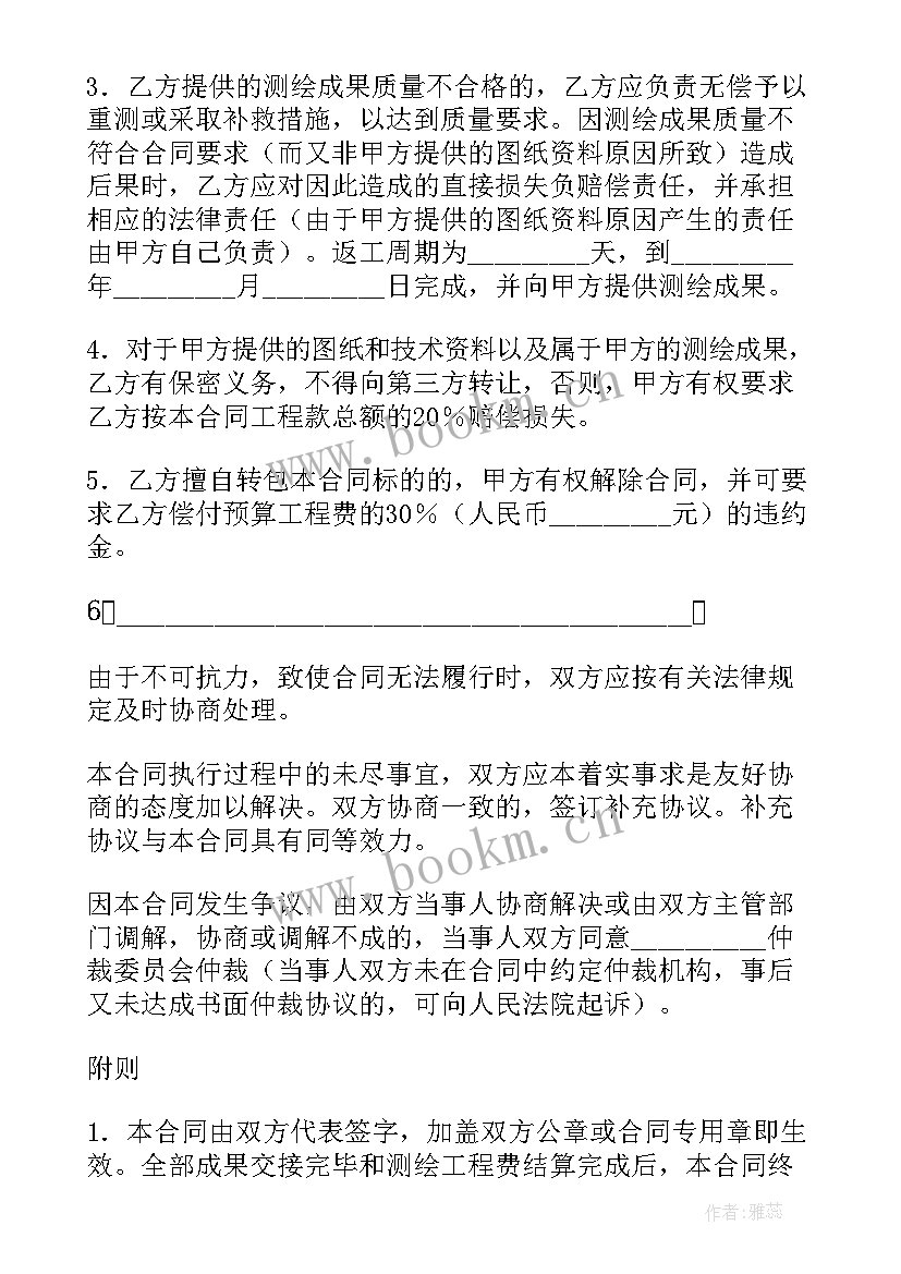 2023年房产项目测绘合同(优质5篇)