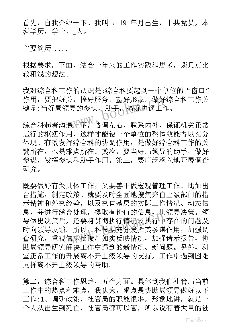 竞选女工部干事三分钟演讲稿(模板6篇)