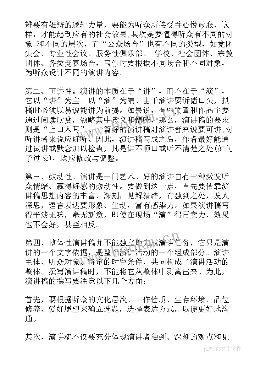 最新感恩的心演讲词 经典的感恩心态演讲稿(汇总5篇)