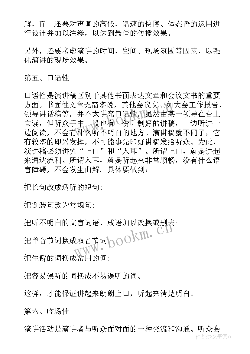 最新感恩的心演讲词 经典的感恩心态演讲稿(汇总5篇)