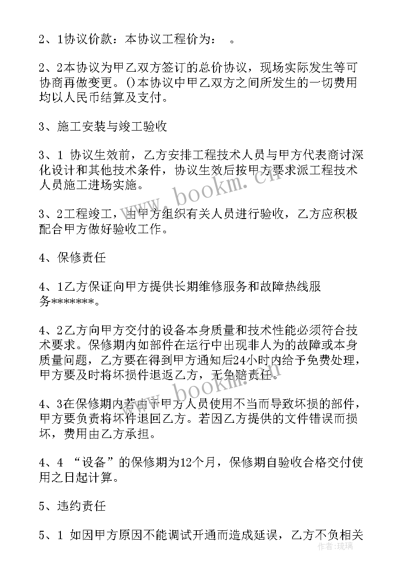 2023年监控安装及售后合同 安装监控合同(大全9篇)