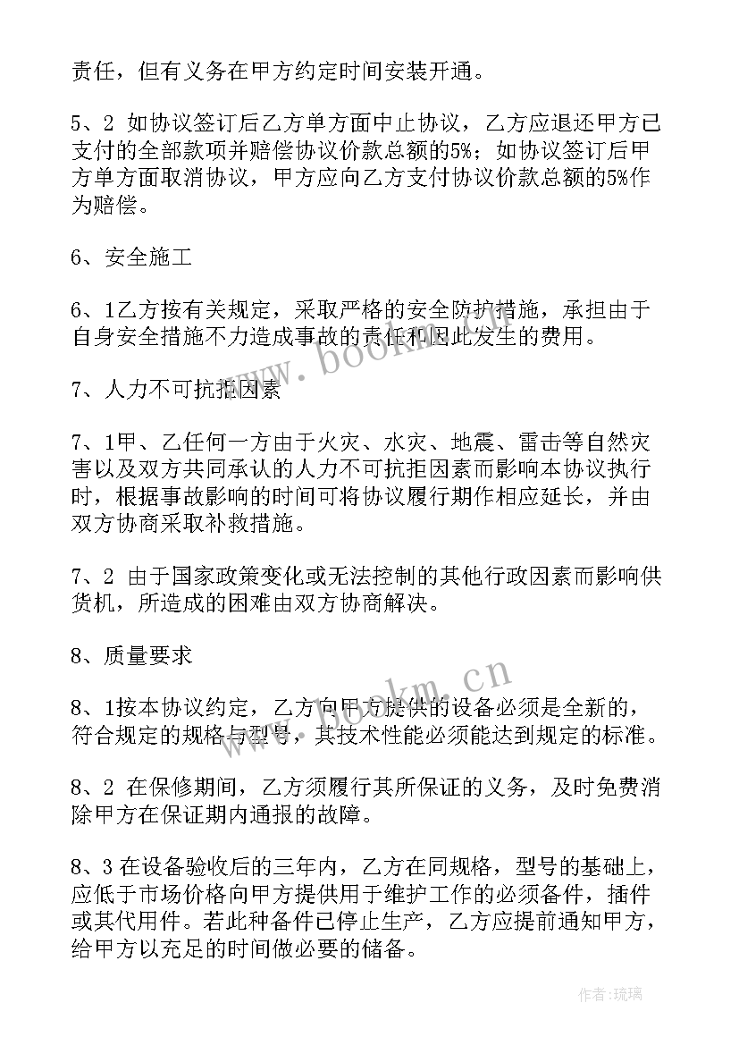 2023年监控安装及售后合同 安装监控合同(大全9篇)