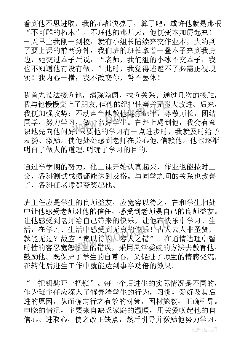 师德演讲稿爱是最美的语言(汇总9篇)