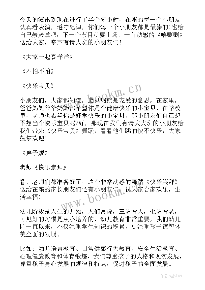 最新儿童节演讲稿的最好的 儿童节演讲稿(实用9篇)