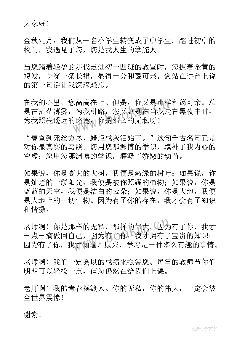 三分钟个人演讲稿大学生(优秀8篇)