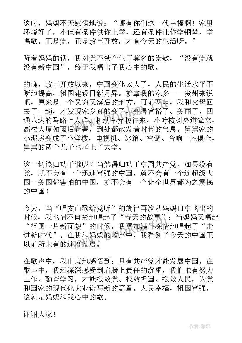 最新爱国演讲稿的(汇总6篇)