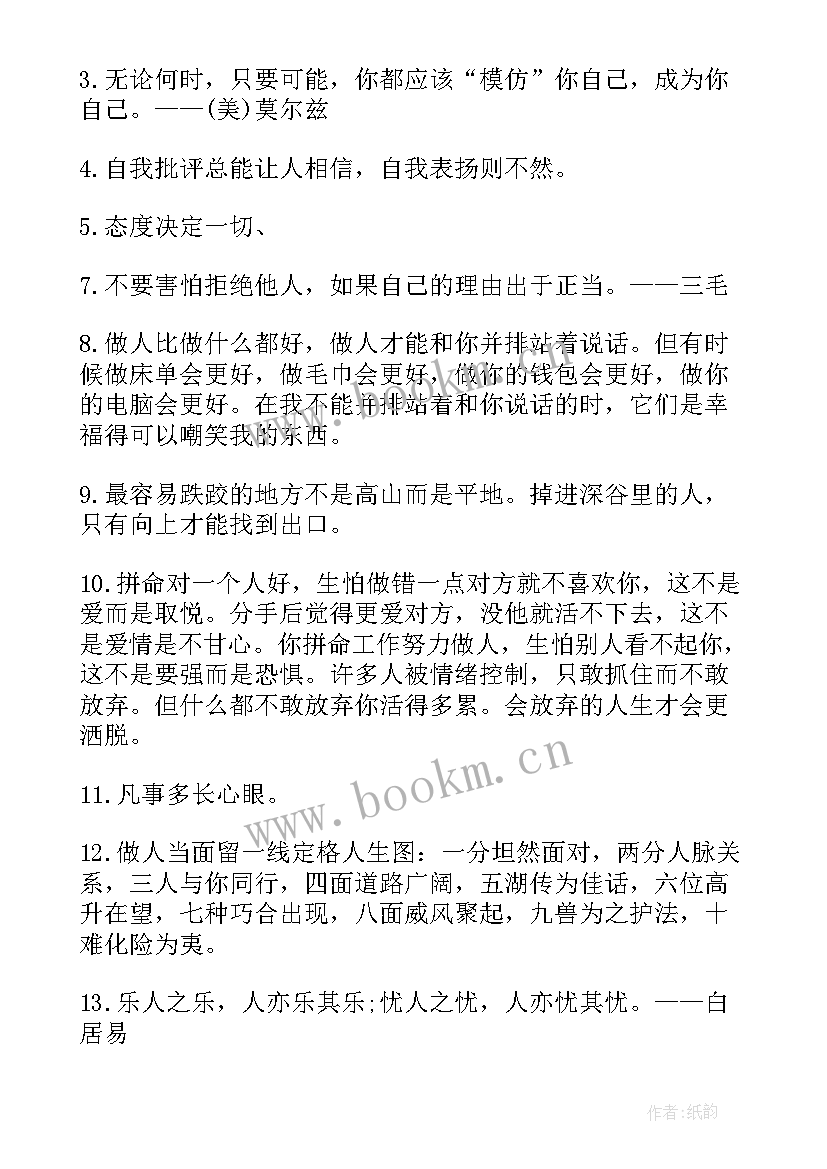 2023年品质演讲稿简单 做人品质的演讲稿高中(大全5篇)