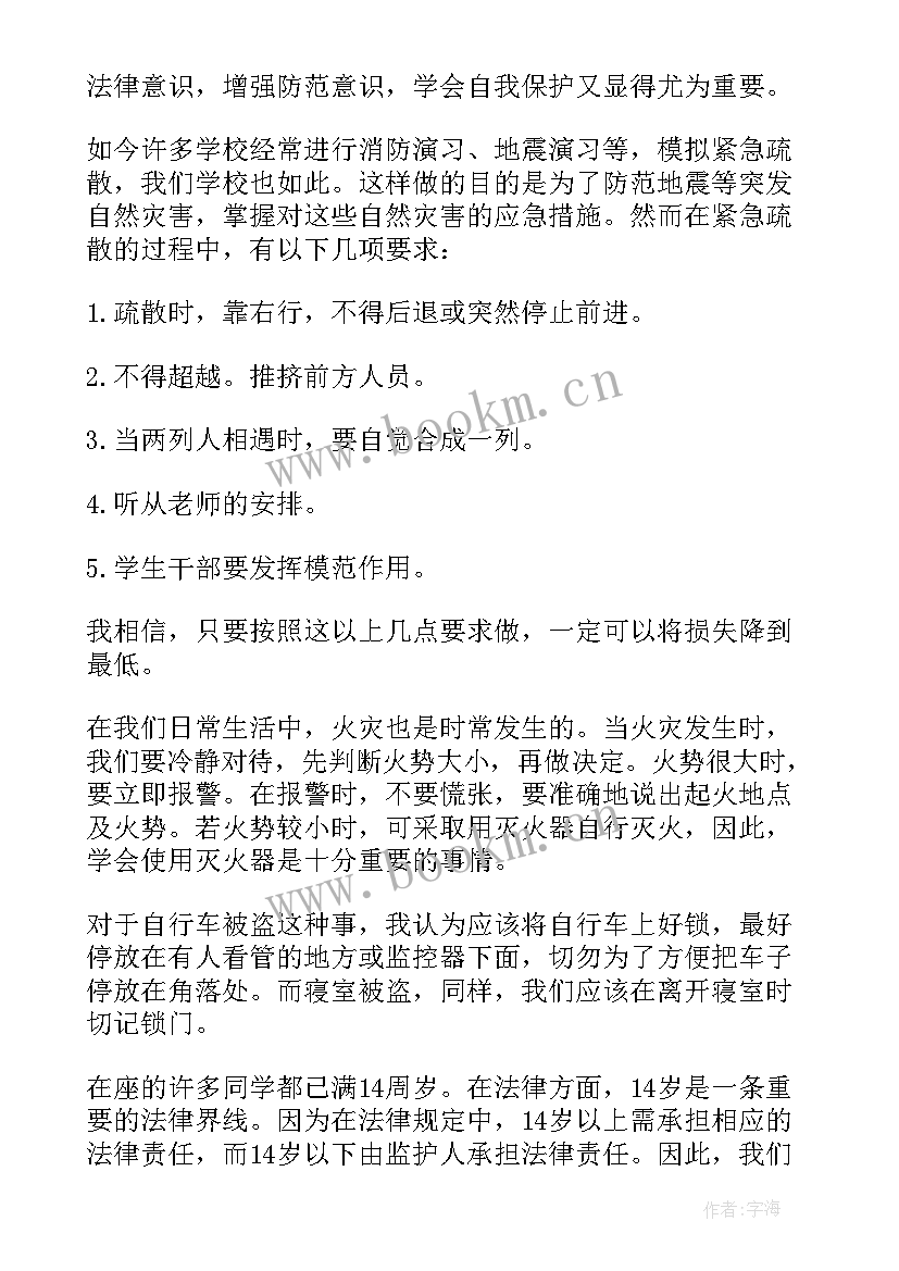 健康成长演讲稿句子(模板8篇)