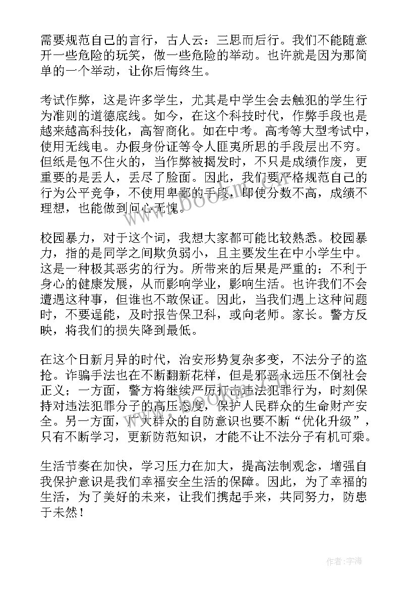 健康成长演讲稿句子(模板8篇)