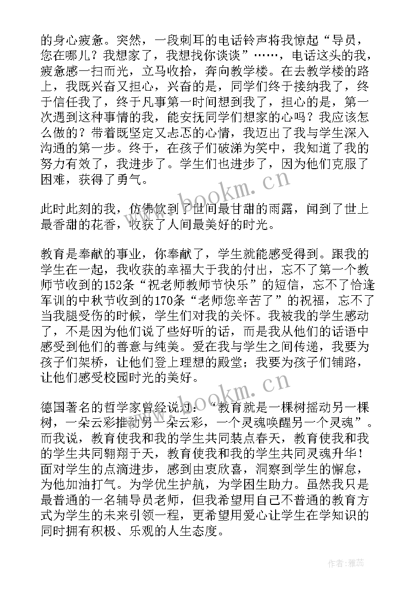 演讲稿汇编目录做(实用8篇)