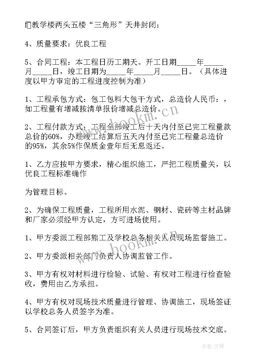 2023年空调改造安装合同(优秀10篇)