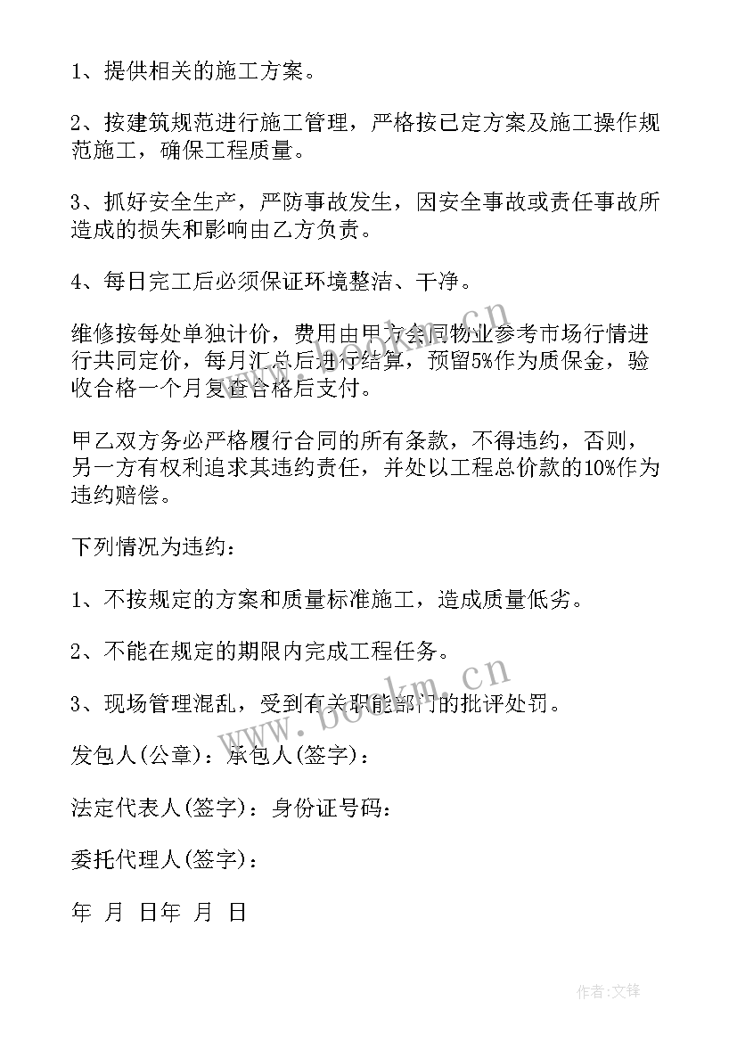 2023年空调改造安装合同(优秀10篇)