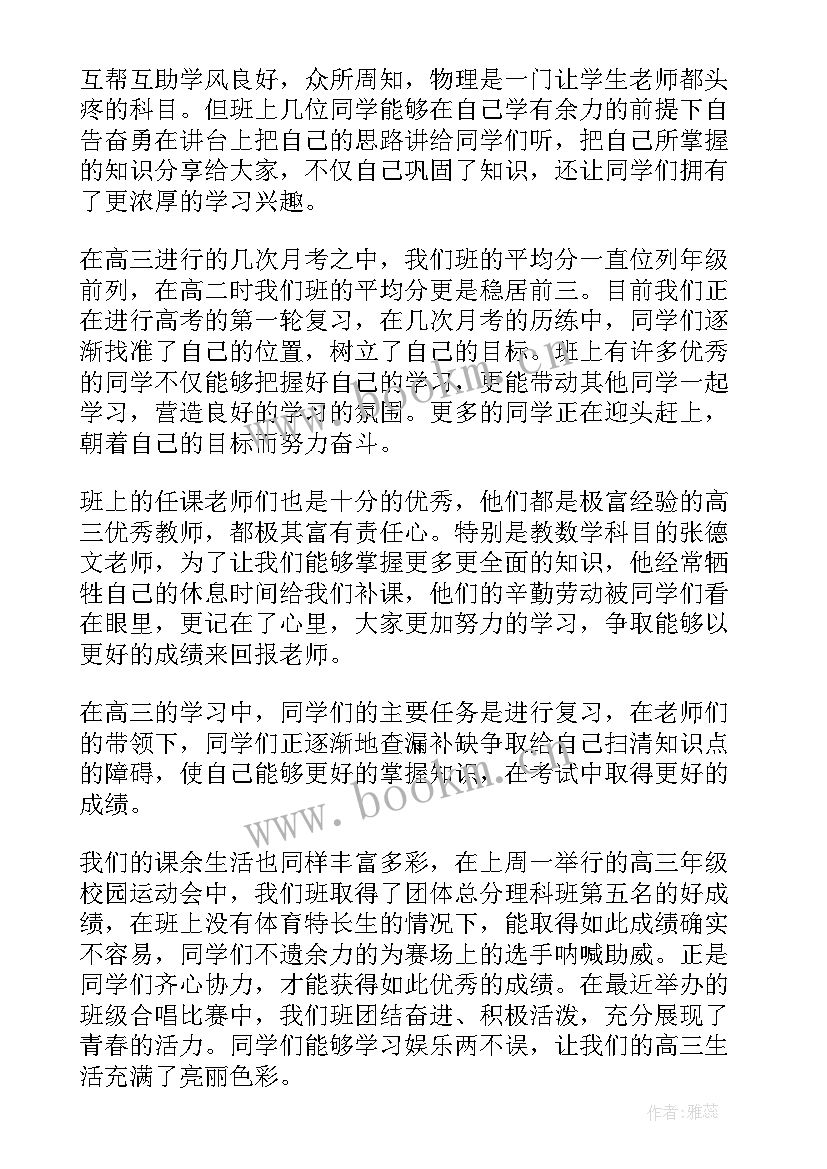 高三课前励志演讲稿(模板5篇)