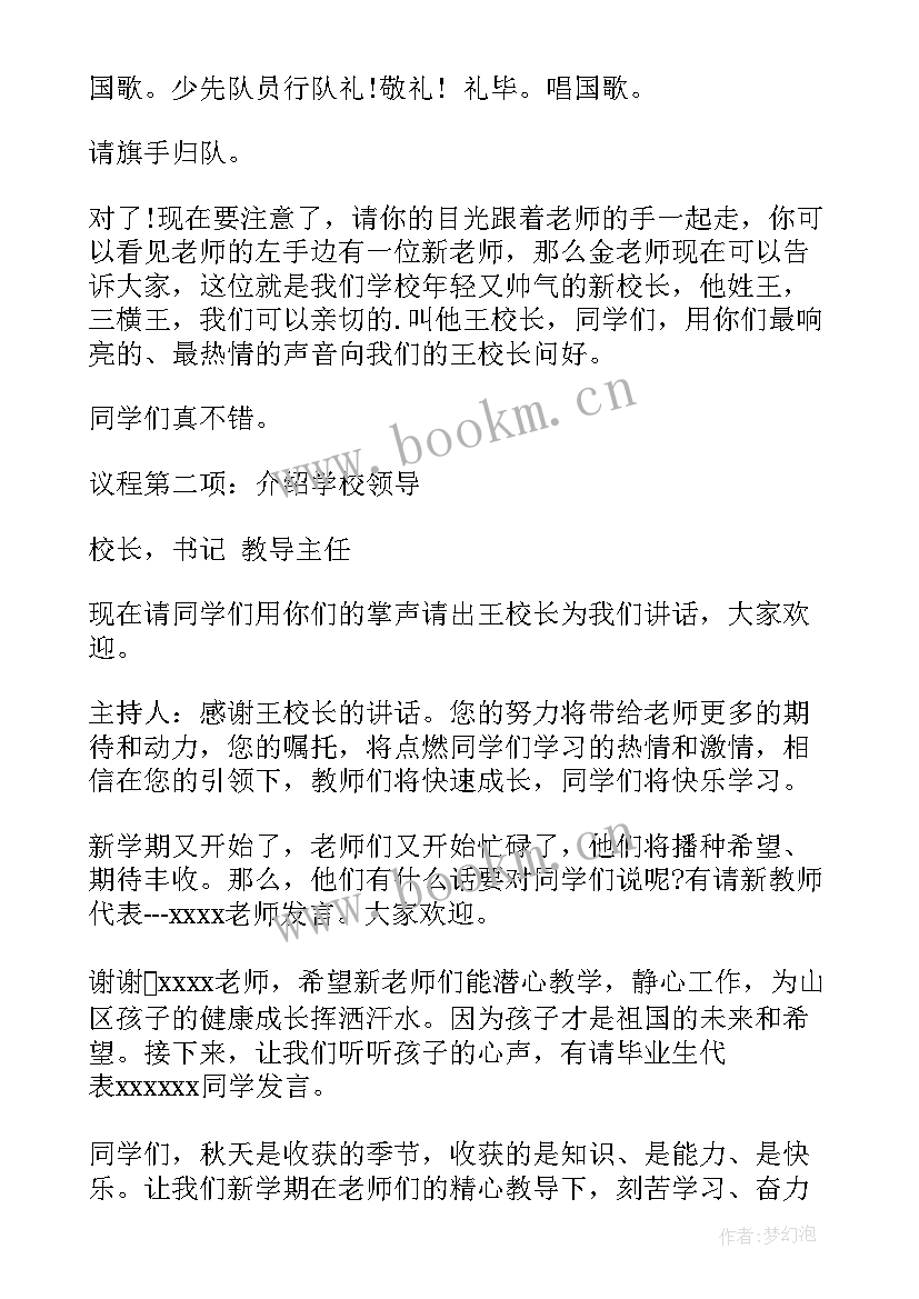 一年级新生入学演讲稿三分钟(优质5篇)