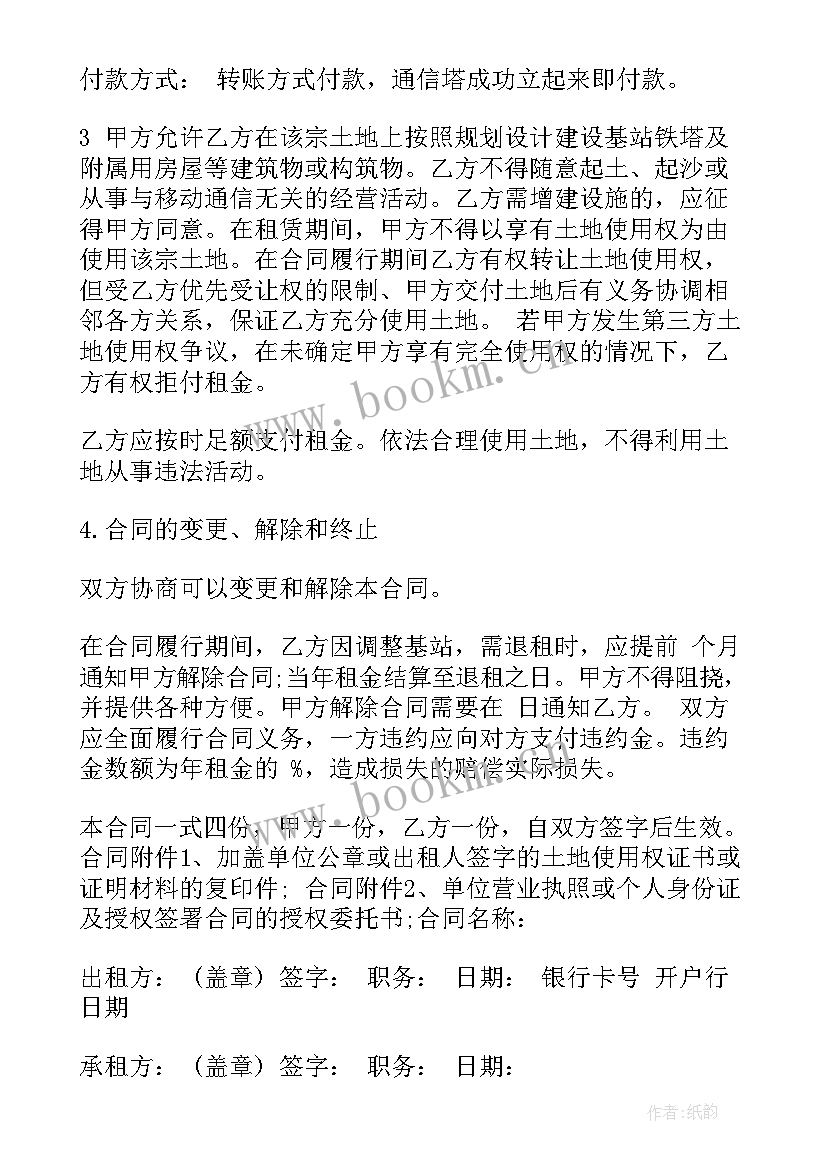 2023年光伏租赁协议 光伏电站租赁屋顶合同合集(优秀5篇)