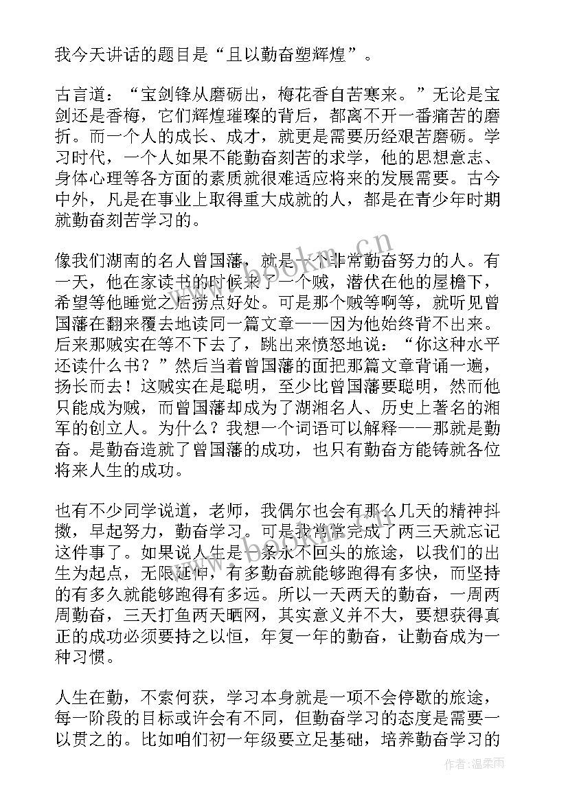 中学生励志的演讲稿(精选9篇)