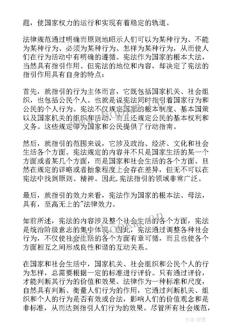 最新弘扬宪法的精神故事演讲稿三分钟 弘扬宪法精神演讲稿(精选5篇)