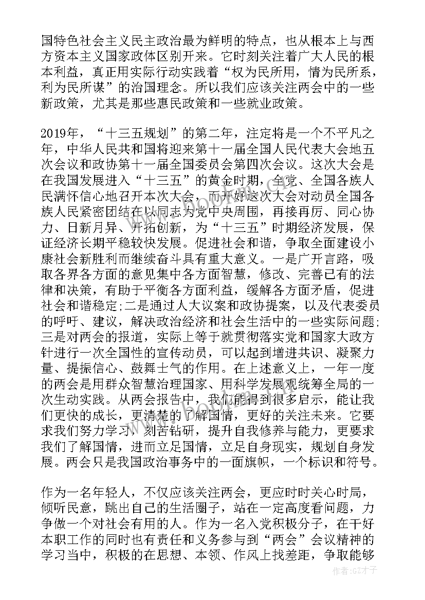 最新第一季度的党员思想汇报 党员第一季度思想汇报(大全7篇)