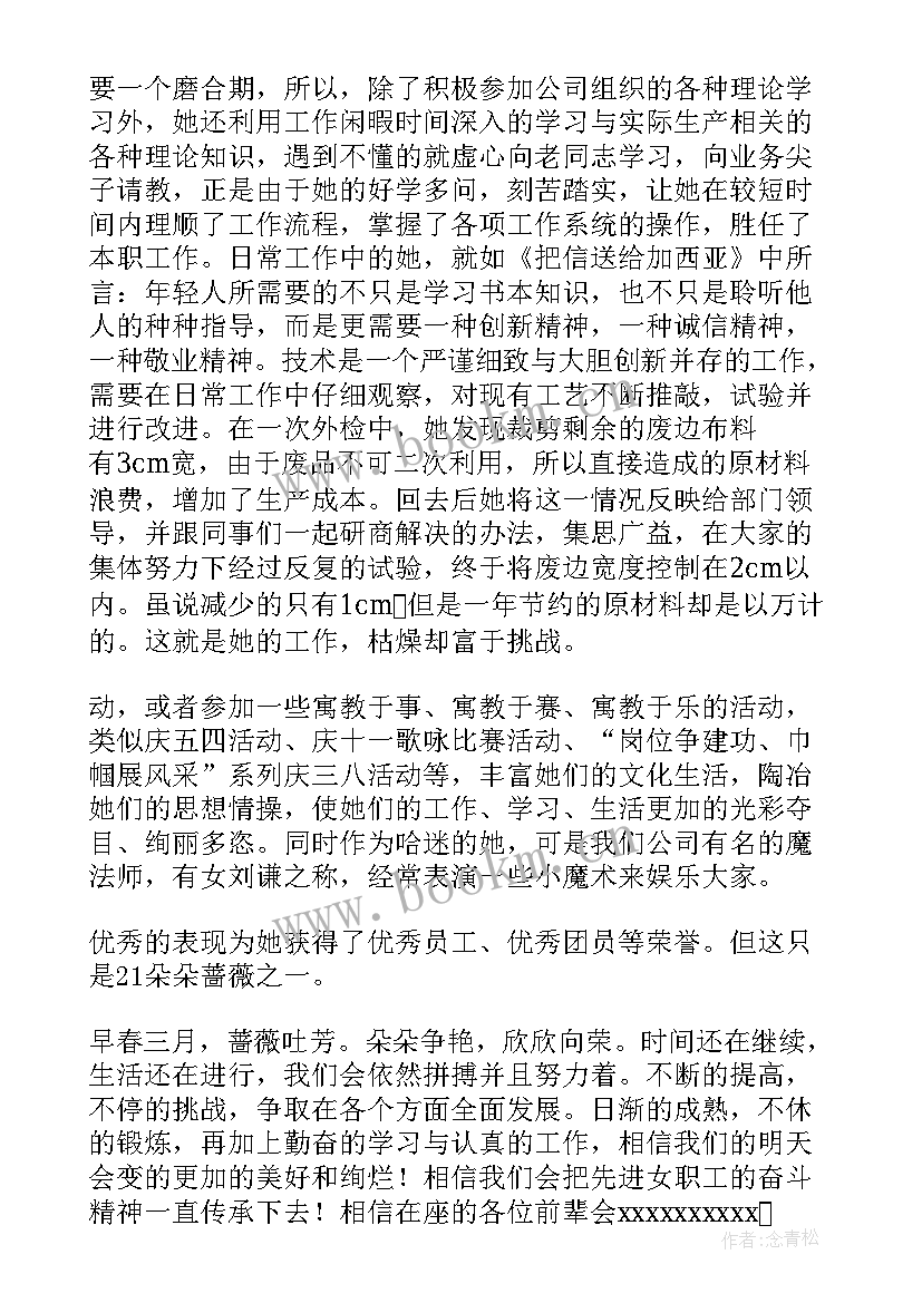 2023年三月演讲稿题材(大全5篇)