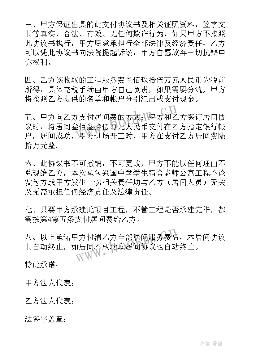 2023年拆迁款赠予协议(实用5篇)