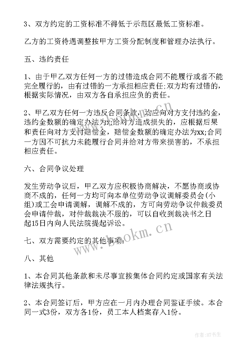 传媒公司签约人 传媒公司购销合同(精选5篇)